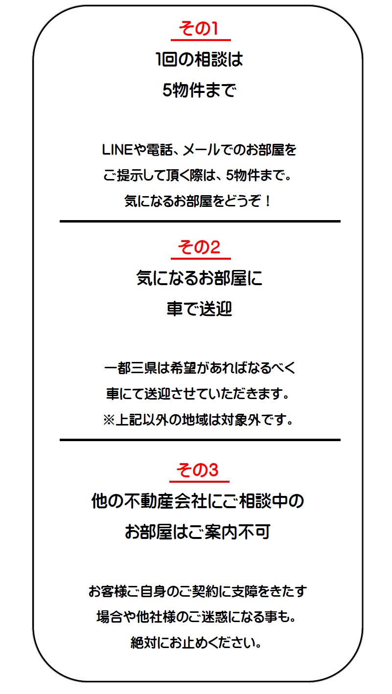 賃貸仲介手数料最大0円 ROOMOT 武蔵小杉、神奈川、東京、千葉、埼玉