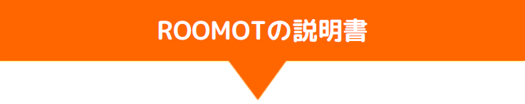 賃貸仲介手数料最大0円 ROOMOT 武蔵小杉、神奈川、東京、千葉、埼玉